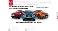 Desktop Screenshot of nissan.alex.ua