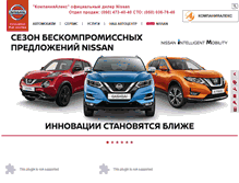 Tablet Screenshot of nissan.alex.ua